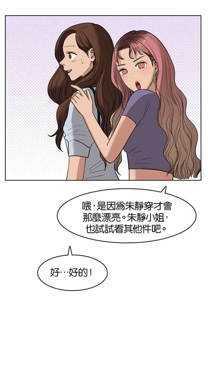 女神降临40话