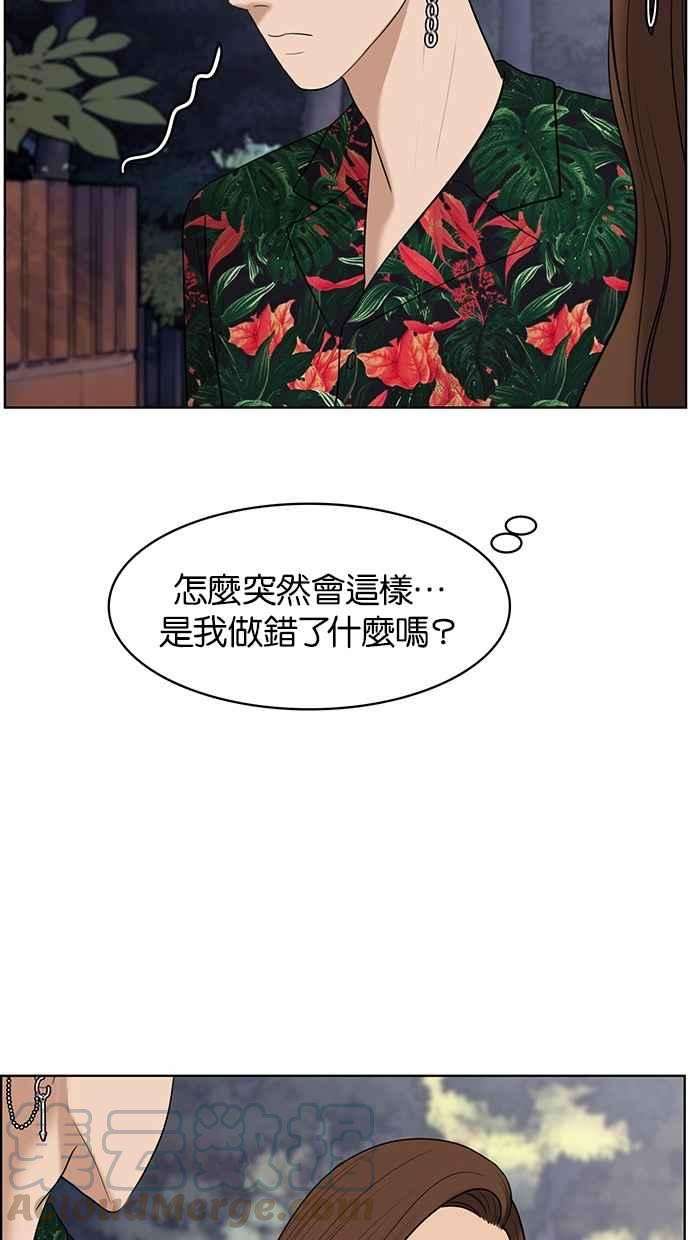 女神降临41话