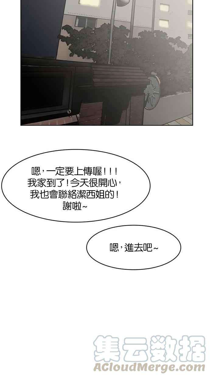 女神降临41话