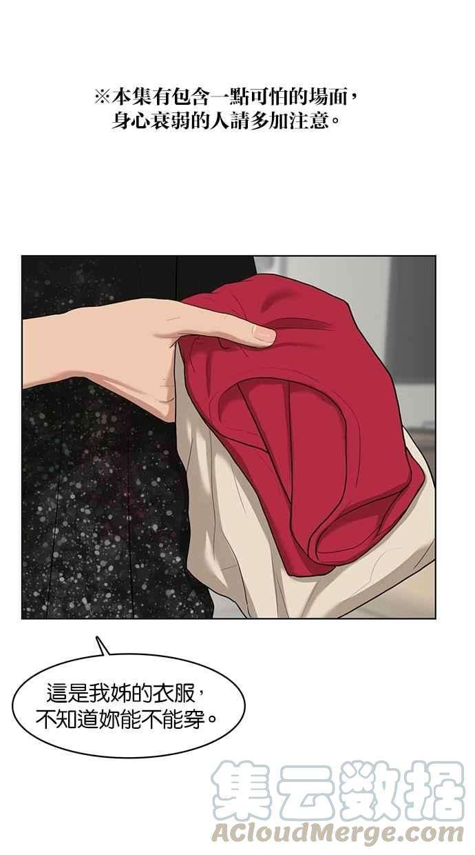 女神降临42话