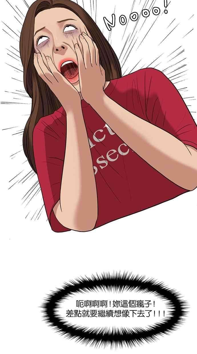 女神降临42话
