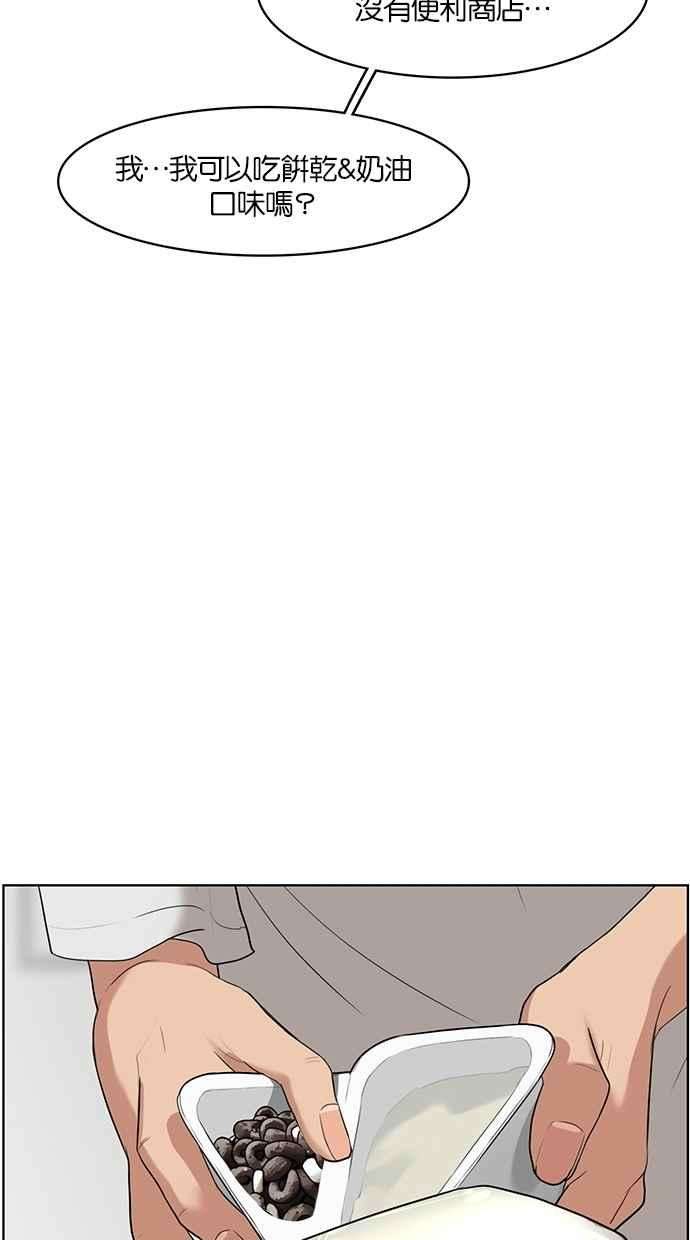 女神降临42话