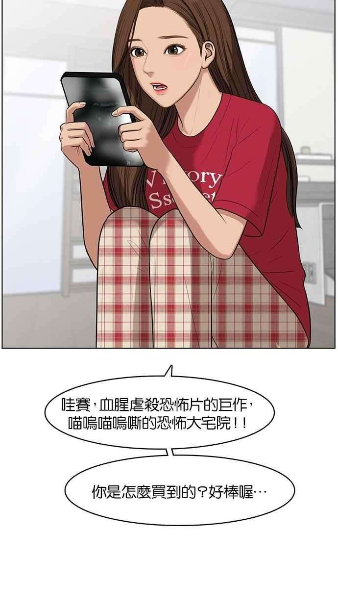 女神降临42话