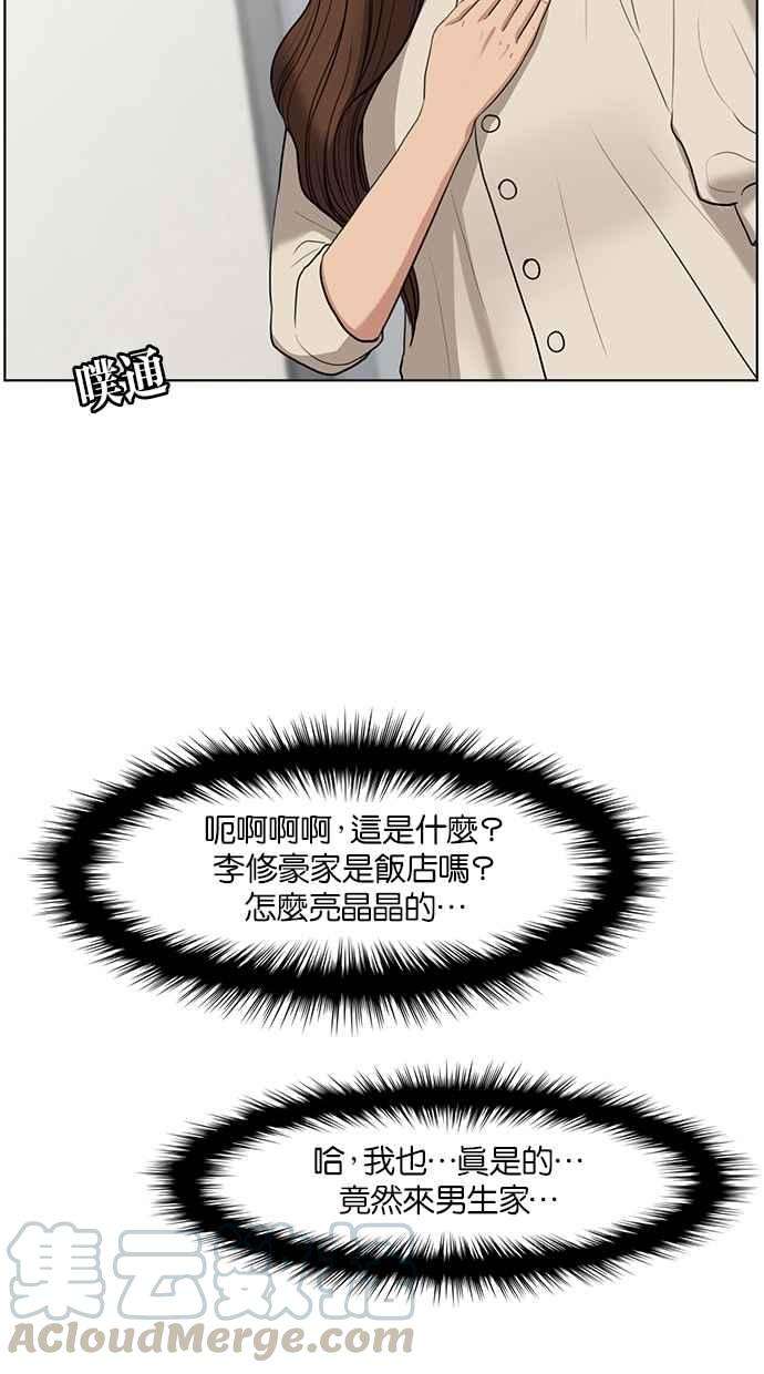 女神降临42话