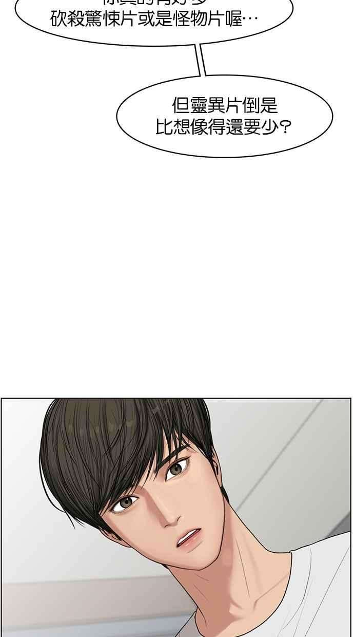 女神降临42话