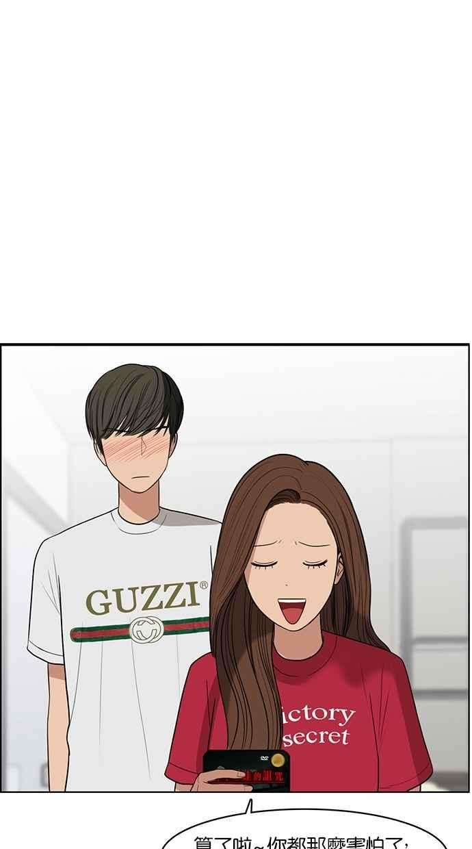 女神降临42话