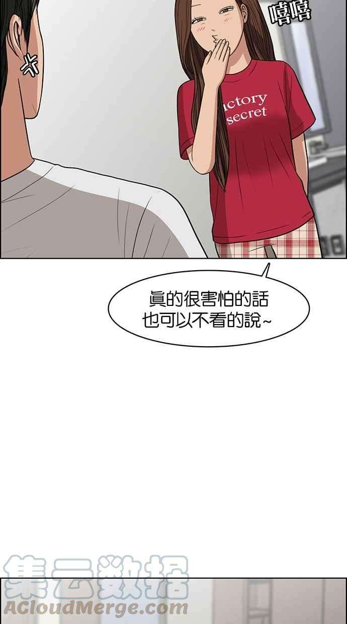 女神降临42话