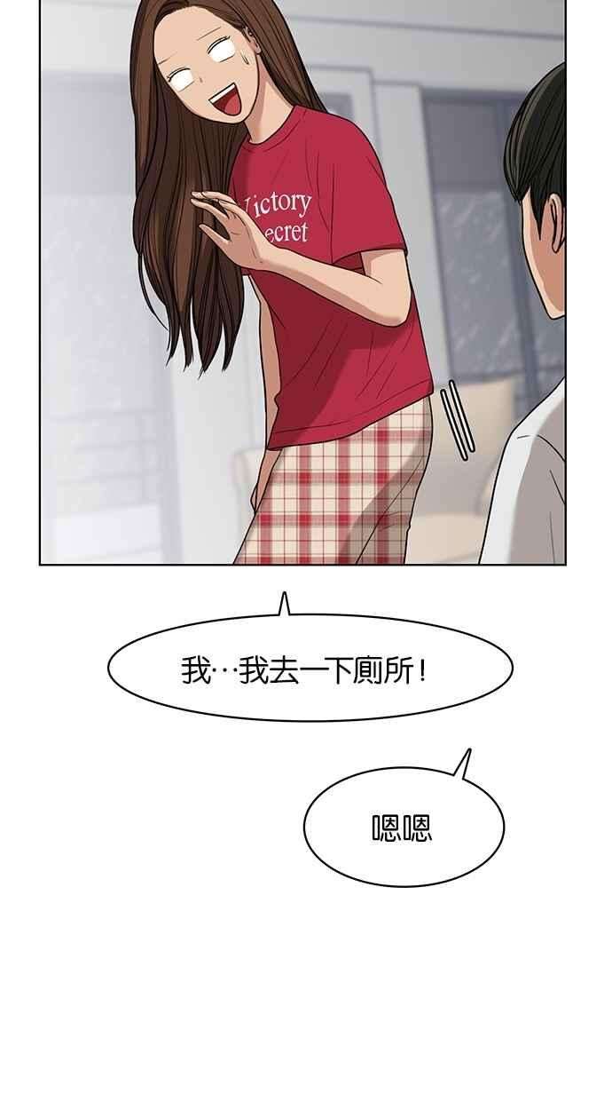 女神降临43话