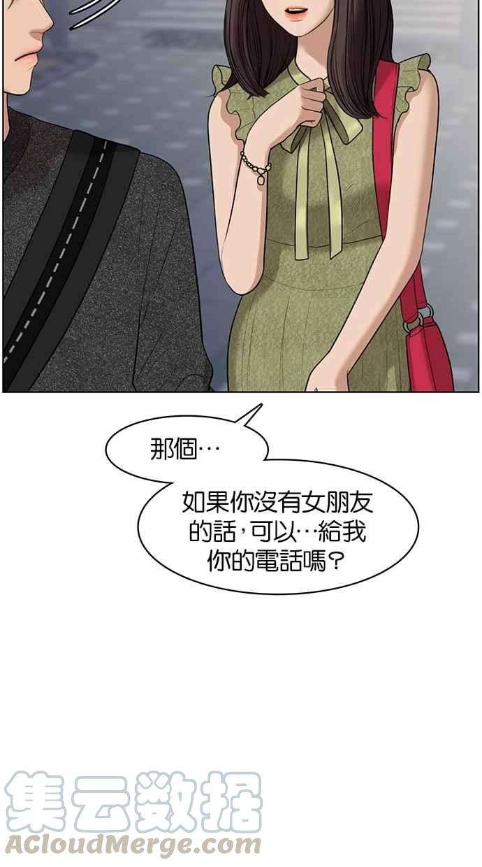 女神降临44话