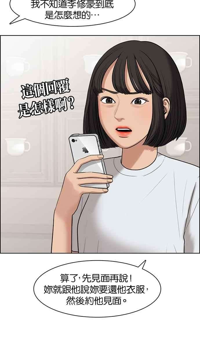 女神降临44话