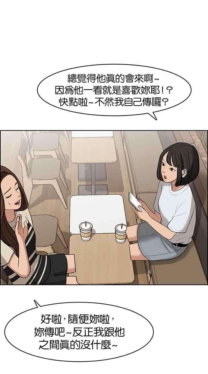 女神降临44话