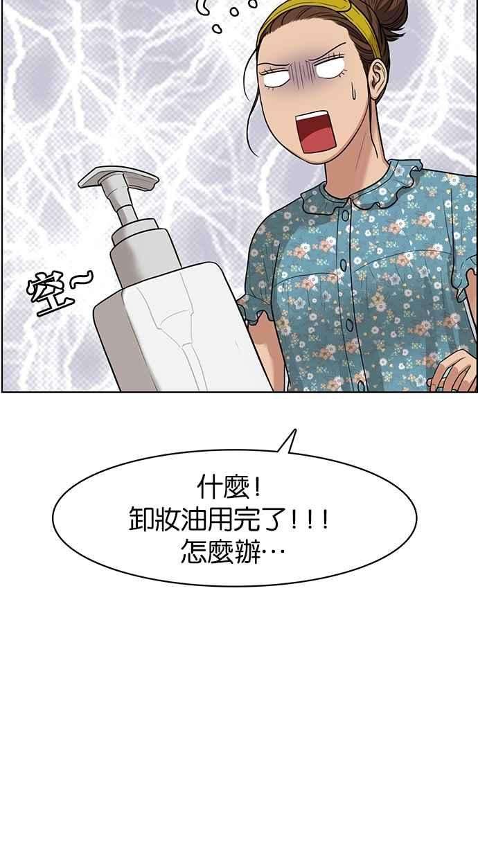 女神降临45话