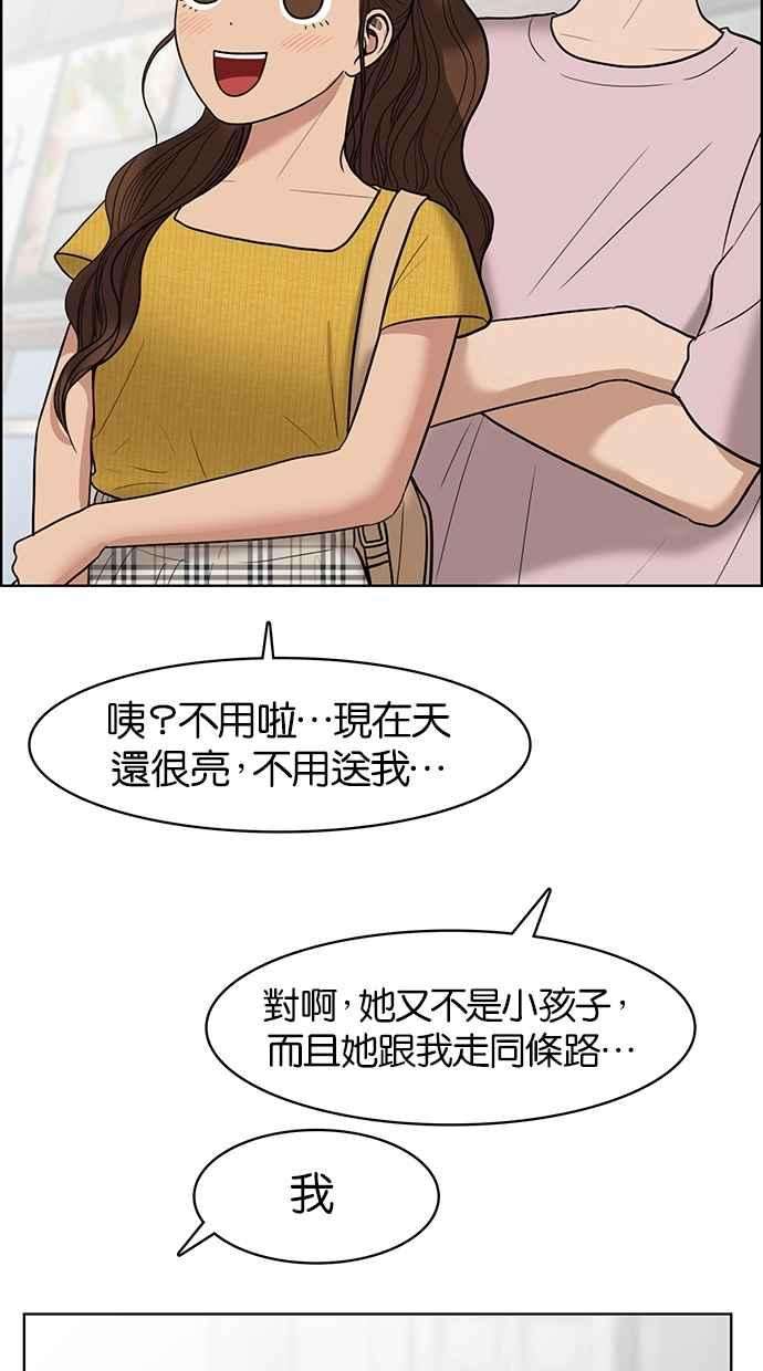女神降临46话