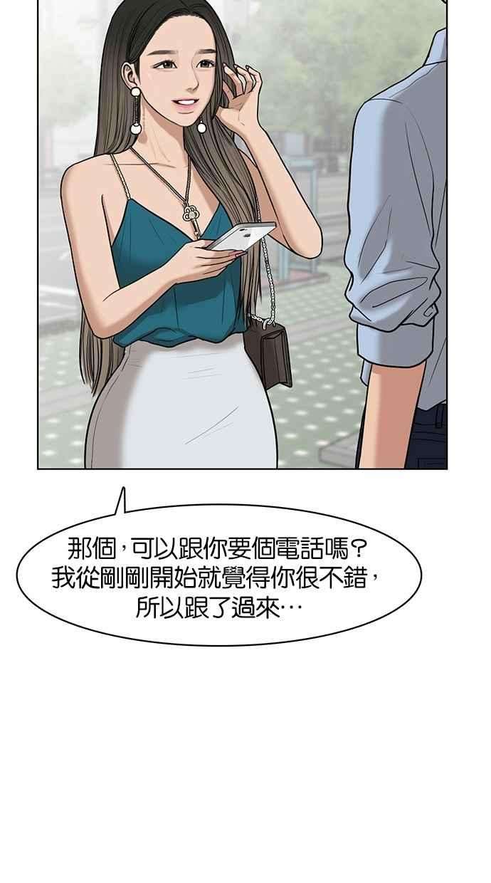 女神降临46话