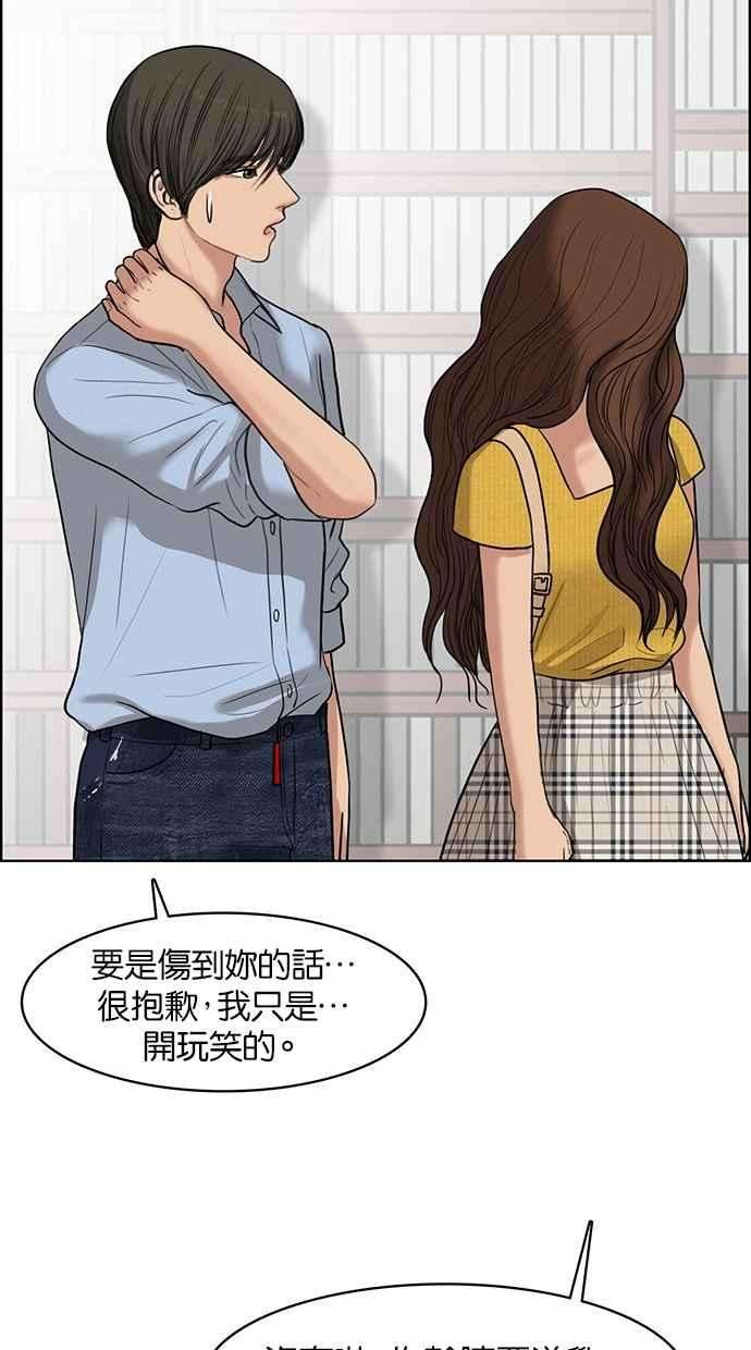 女神降临46话