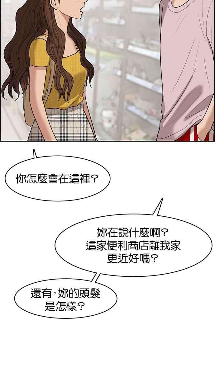 女神降临46话