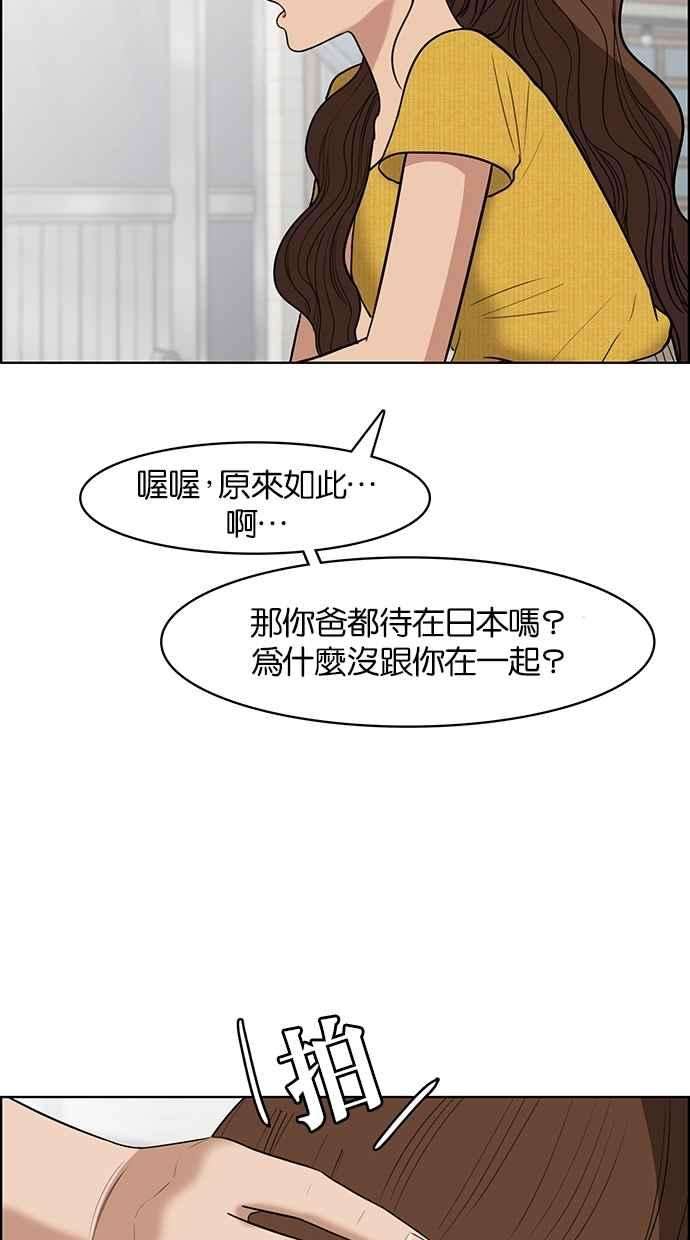 女神降临46话