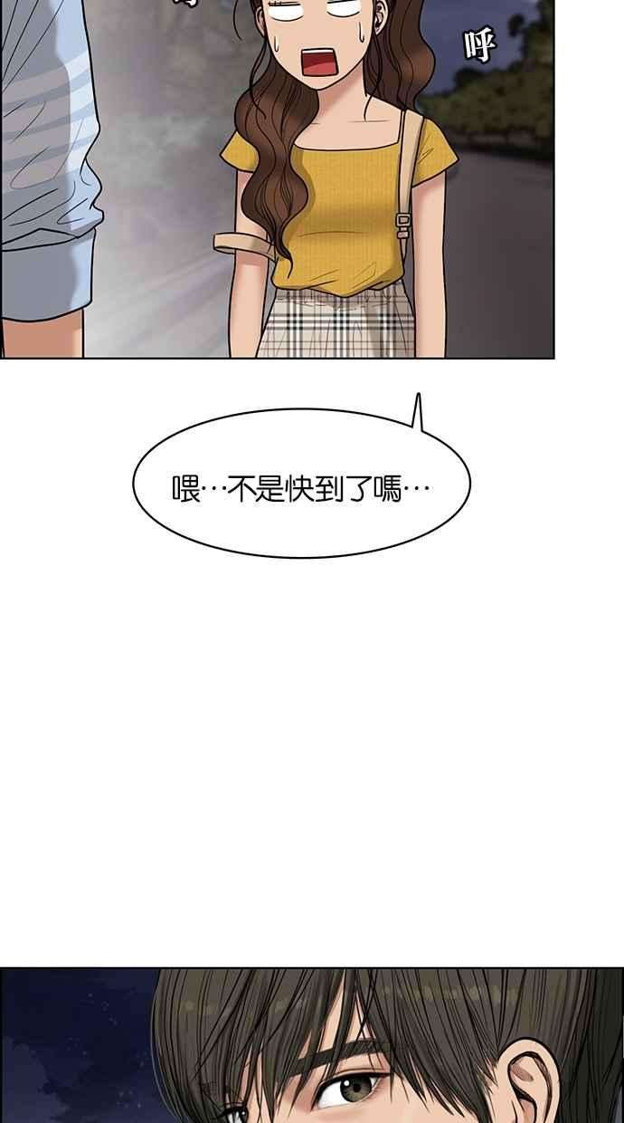 女神降临47话