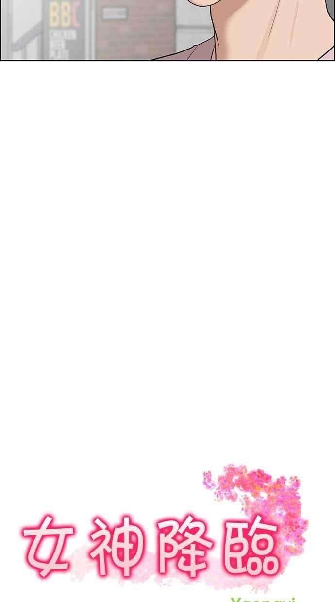 女神降临47话