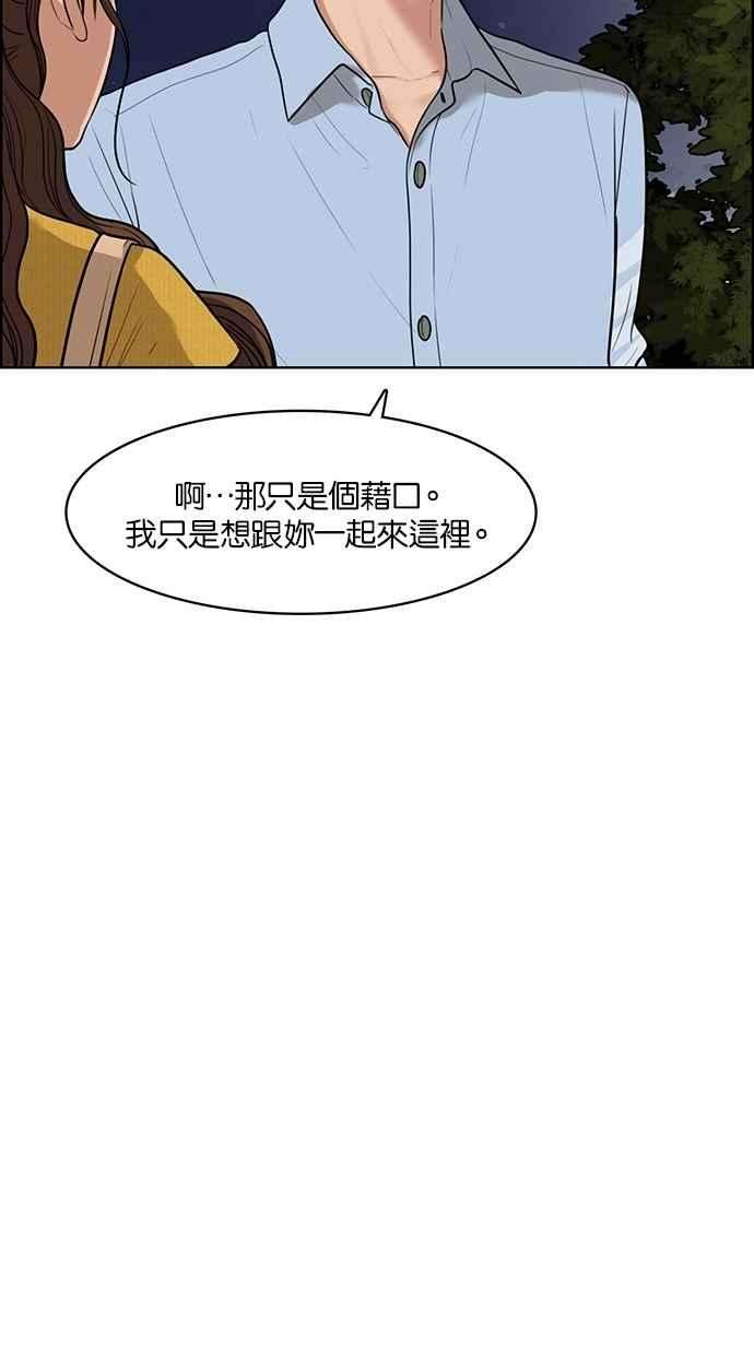 女神降临47话