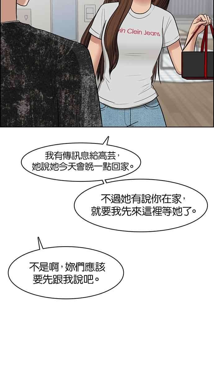 女神降临47话