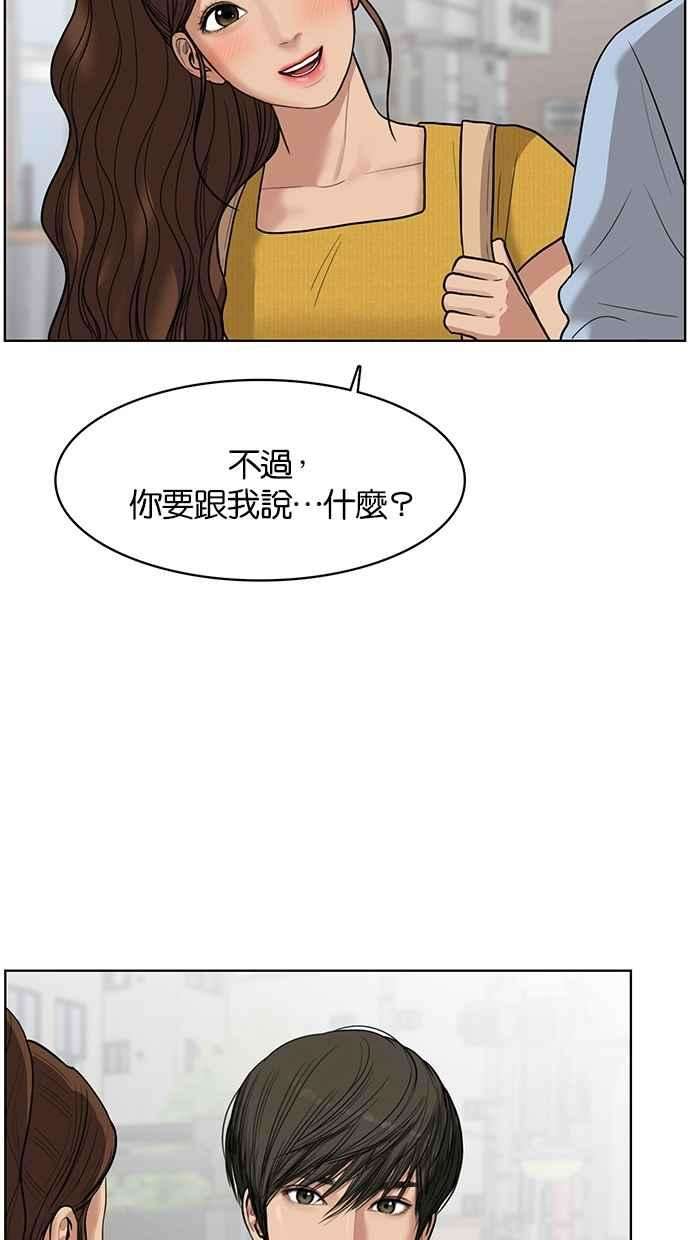 女神降临47话