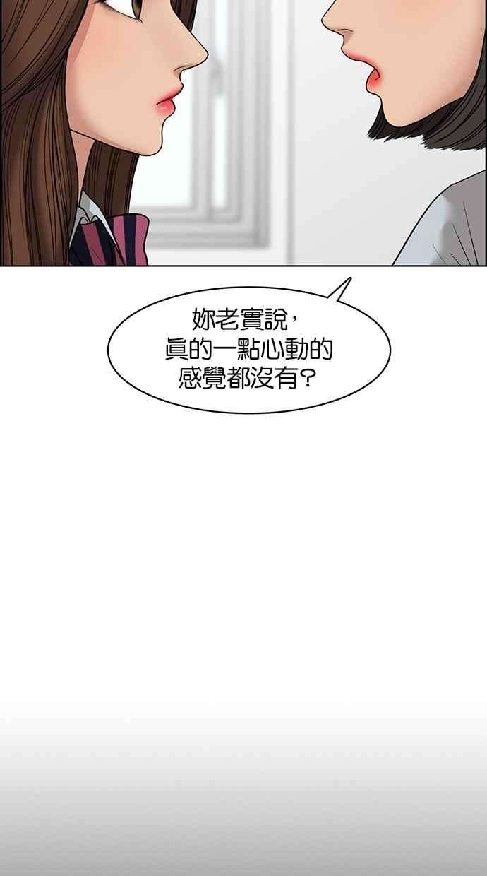 女神降临48话
