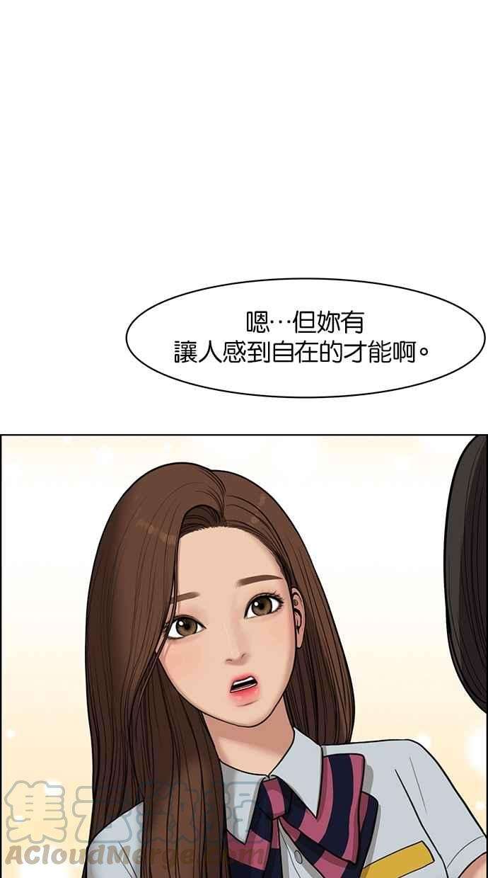 女神降临48话