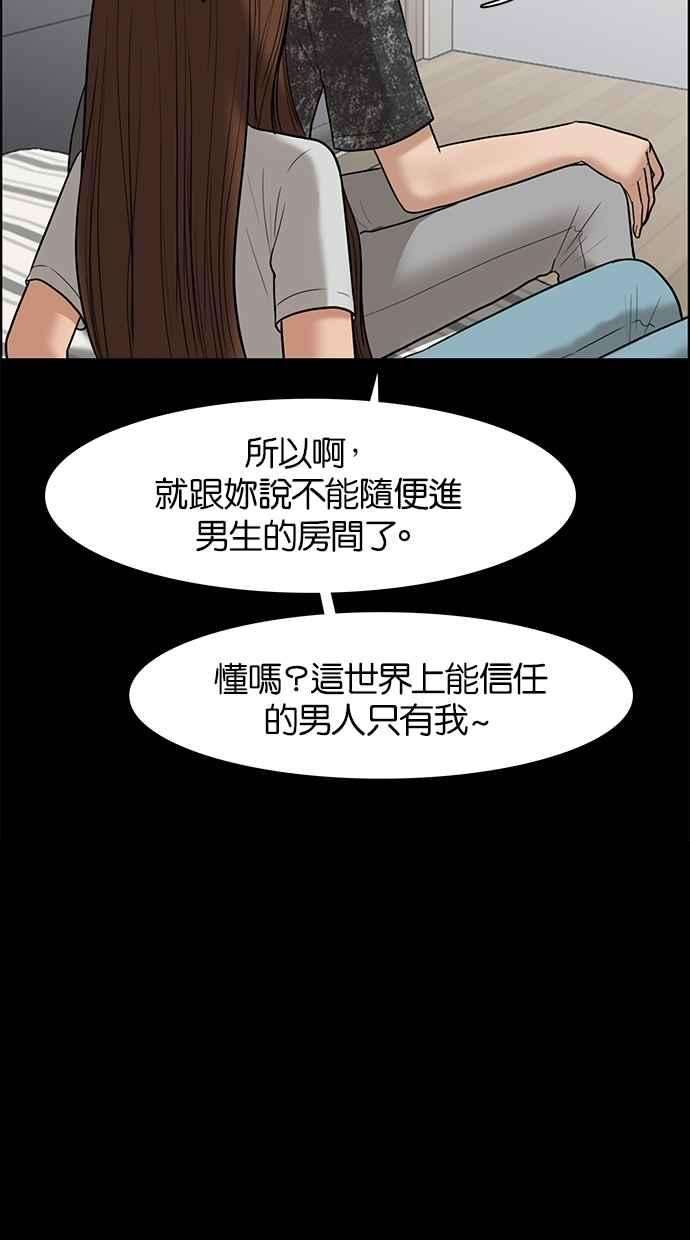 女神降临48话