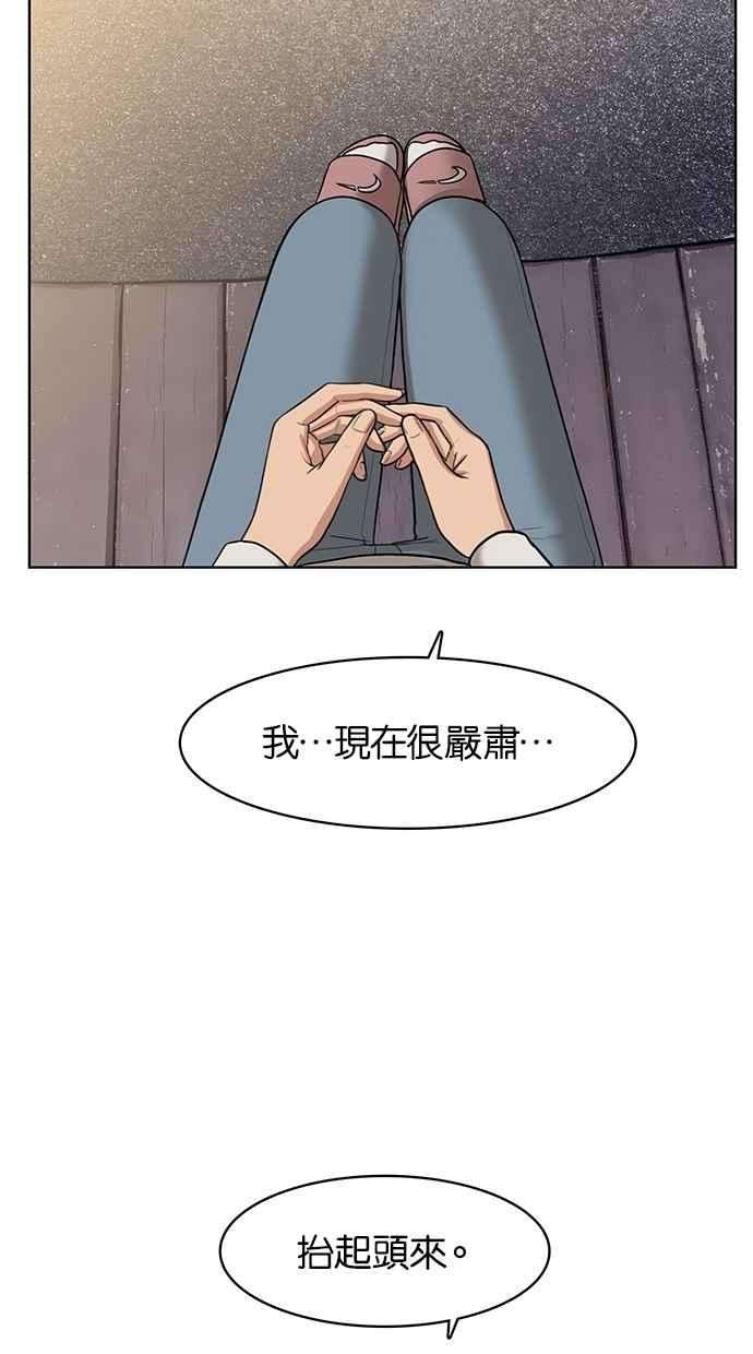 女神降临49话