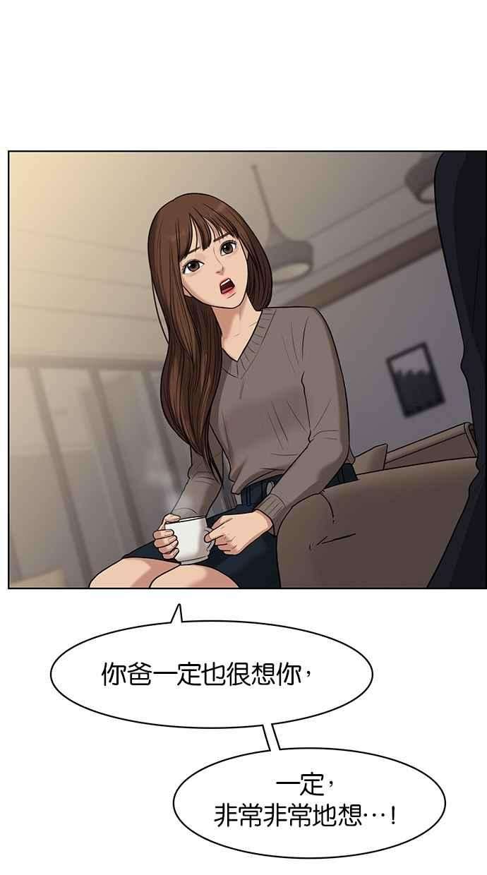 女神降临50话