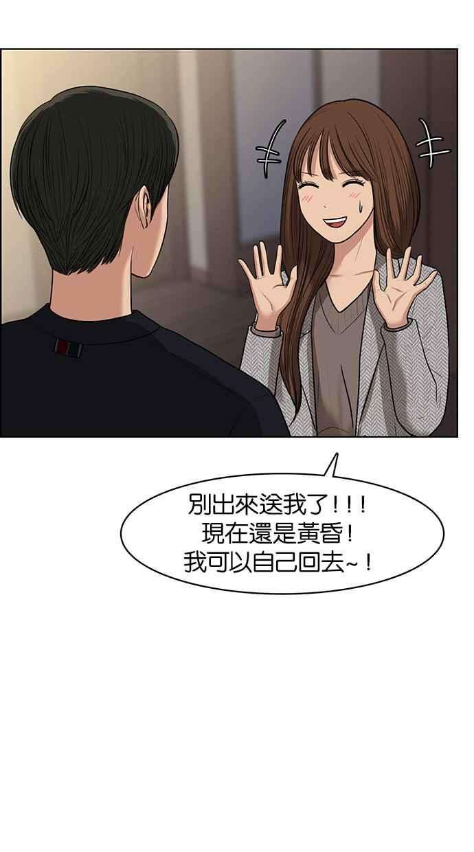 女神降临50话