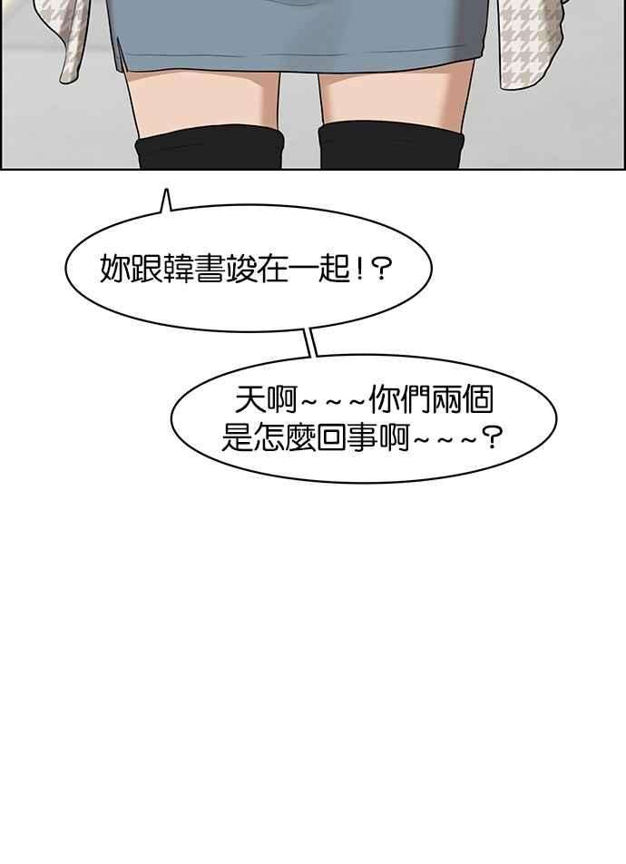 女神降临51话