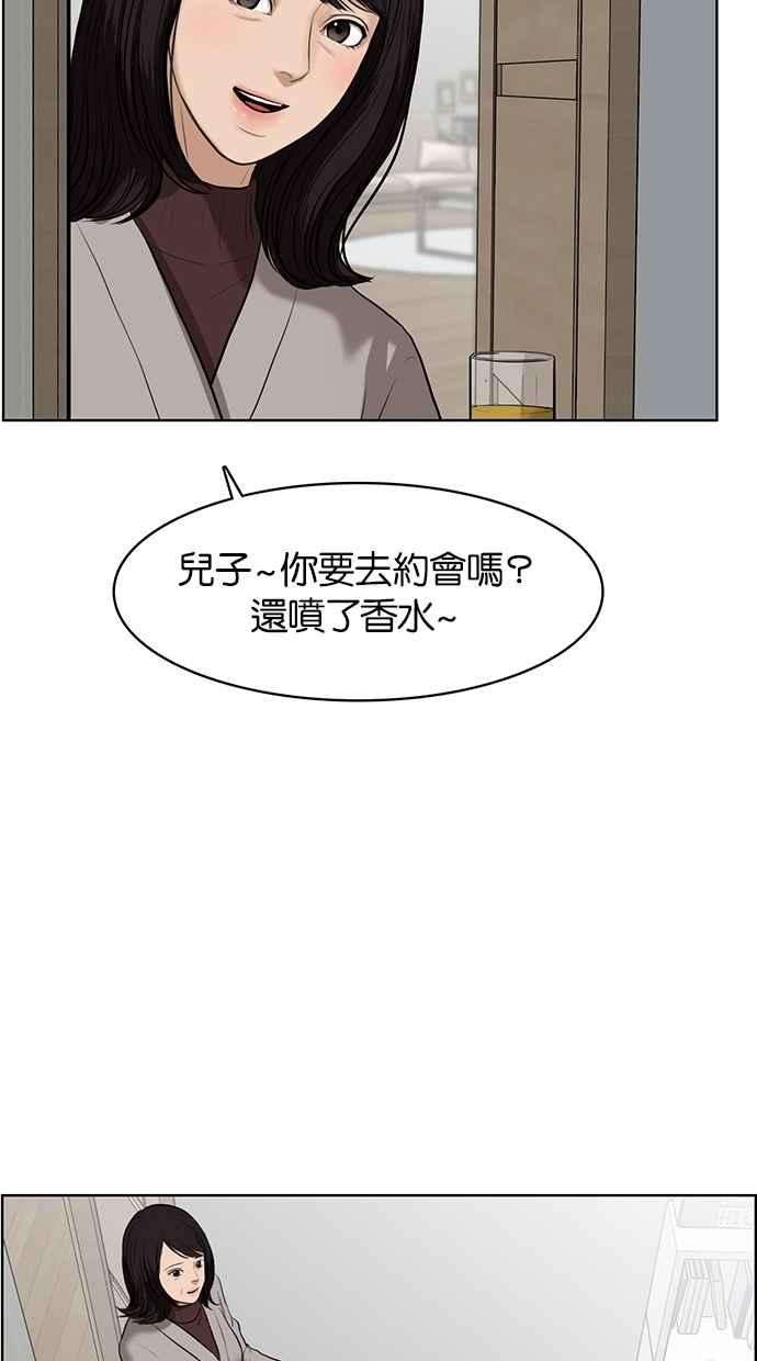 女神降临51话