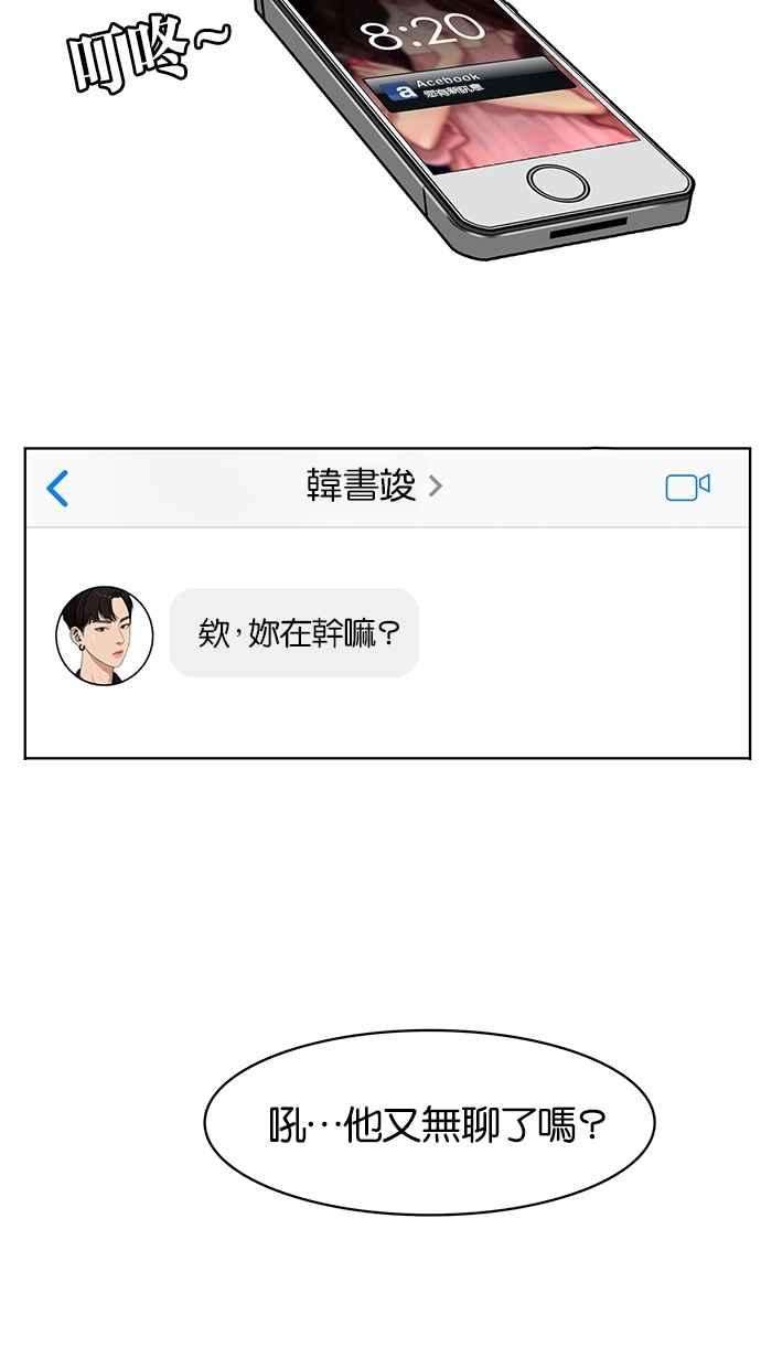 女神降临53话
