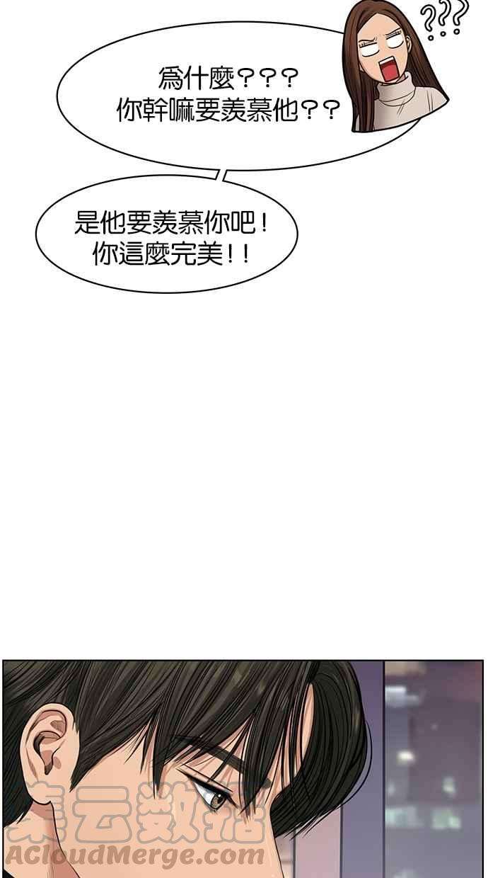 女神降临53话