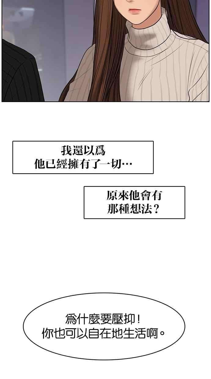 女神降临53话