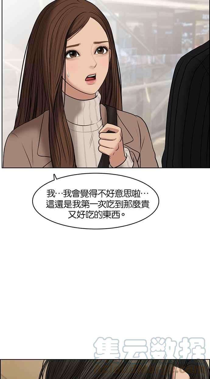 女神降临53话