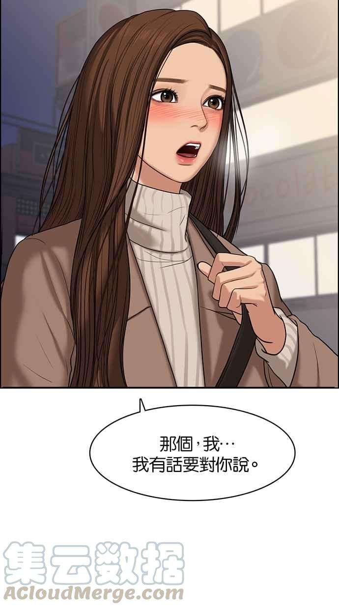 女神降临53话