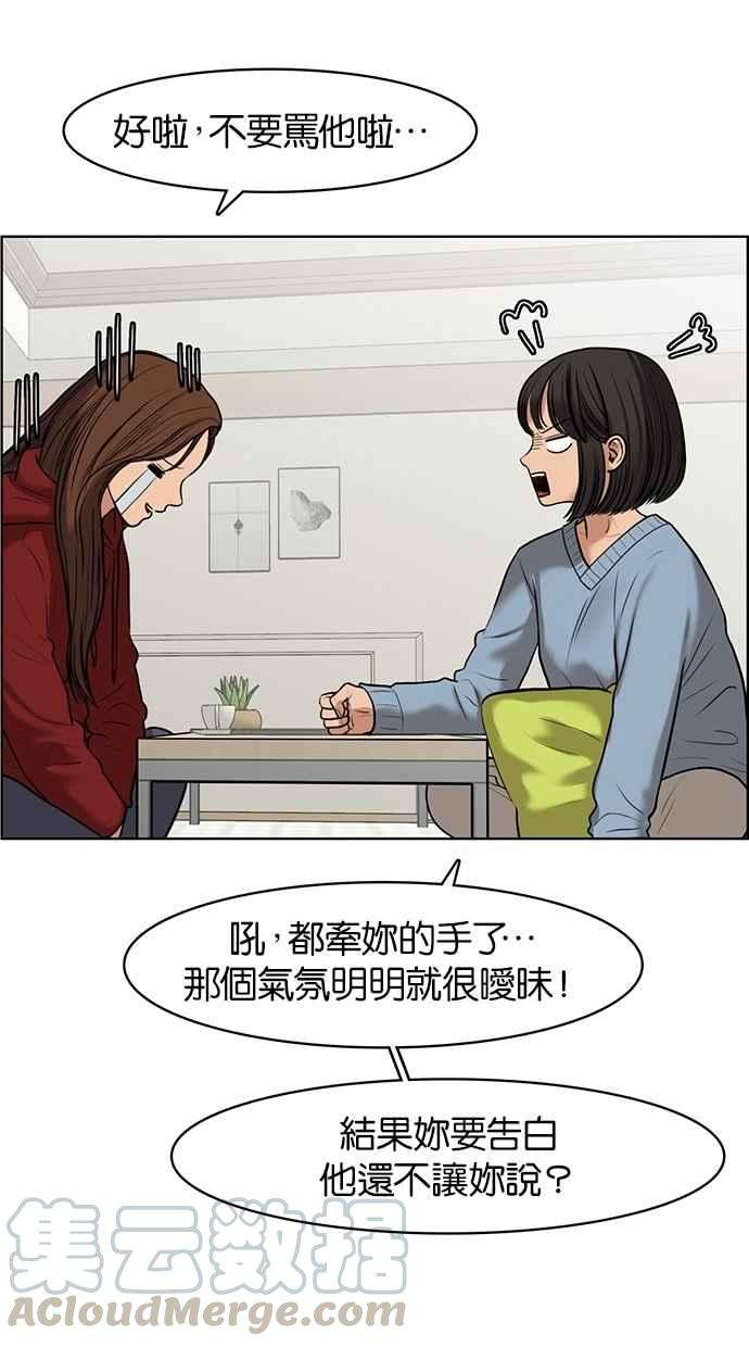 女神降临54话