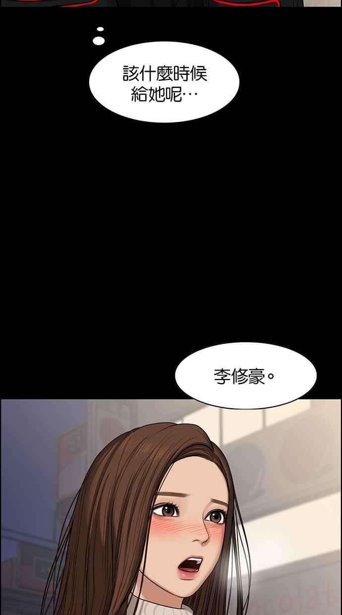 女神降临54话