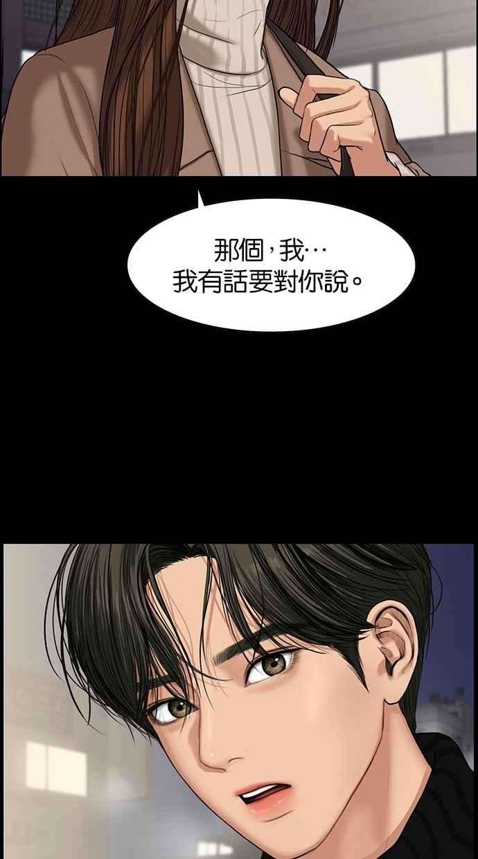 女神降临54话
