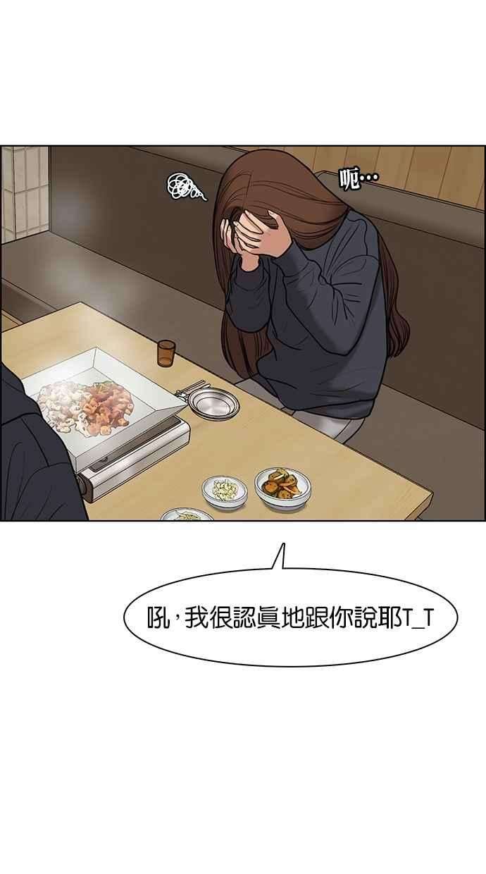 女神降临55话