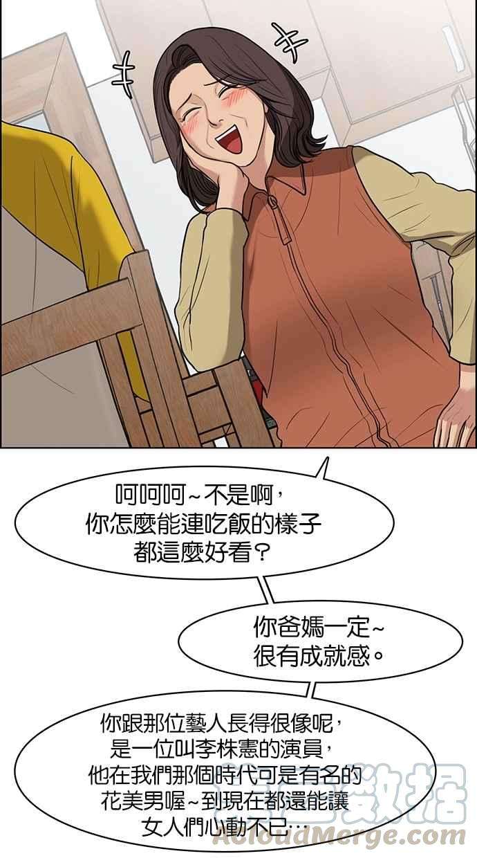 女神降临56话