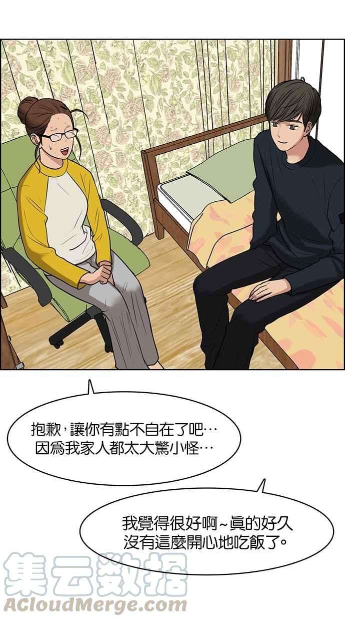 女神降临56话