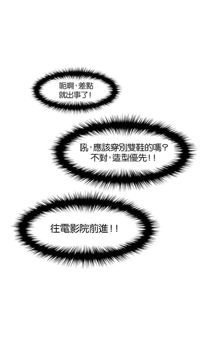 女神降临57话