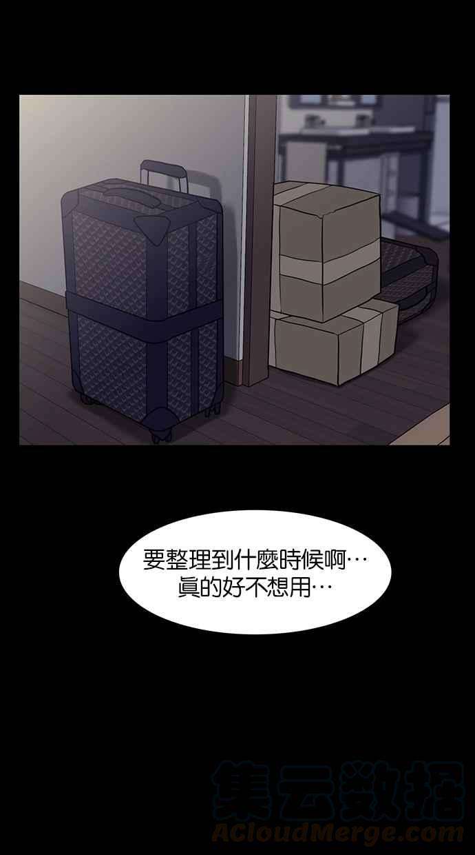 女神降临57话