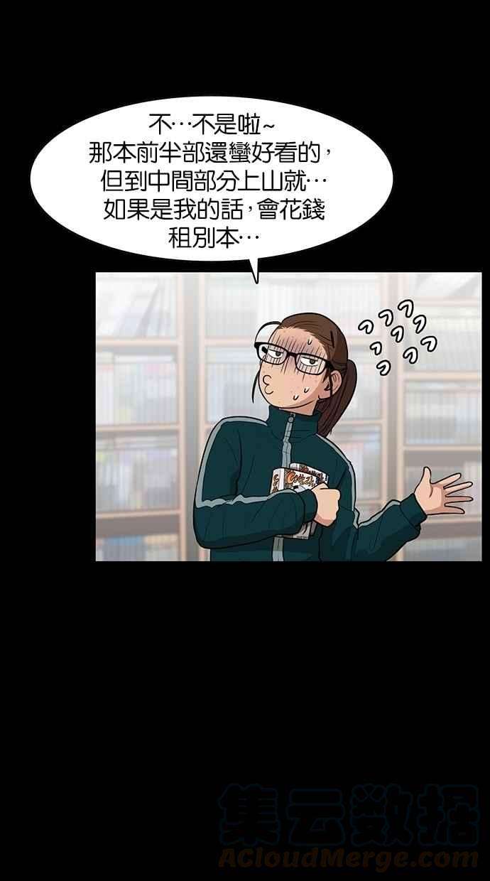 女神降临57话