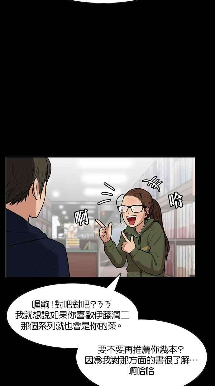 女神降临57话