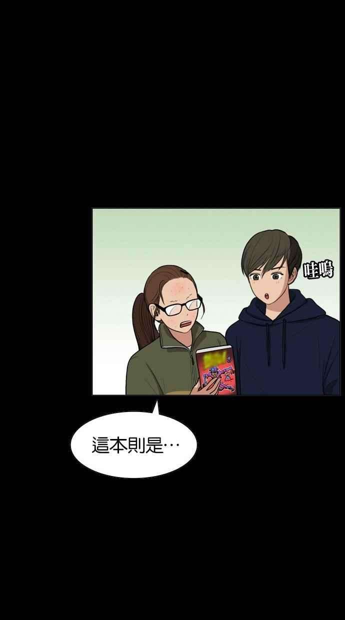 女神降临57话